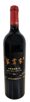 China Greatwall Wine, Greatwall Connoisseurs Cabernet Sauvignon Blend, Huailai, Hebei, China 2019